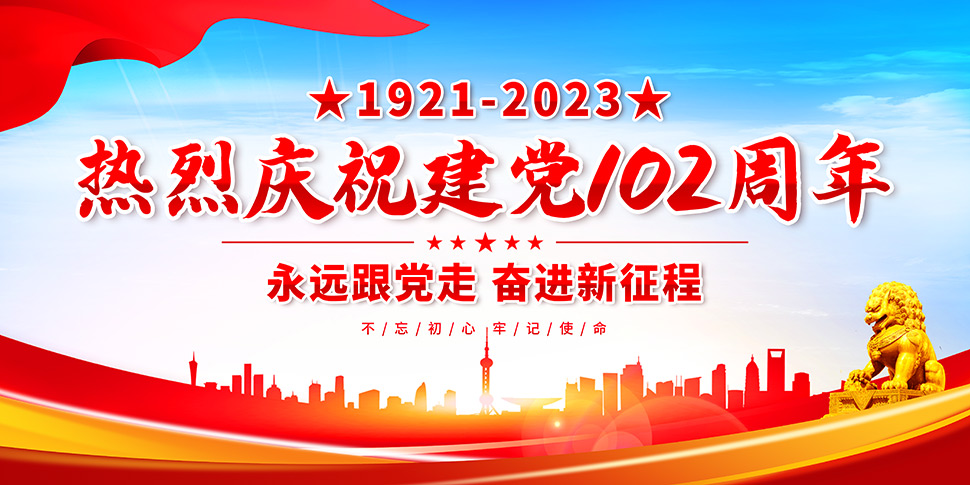 Celebrando el 102° Aniversario del Partido Comunista de China