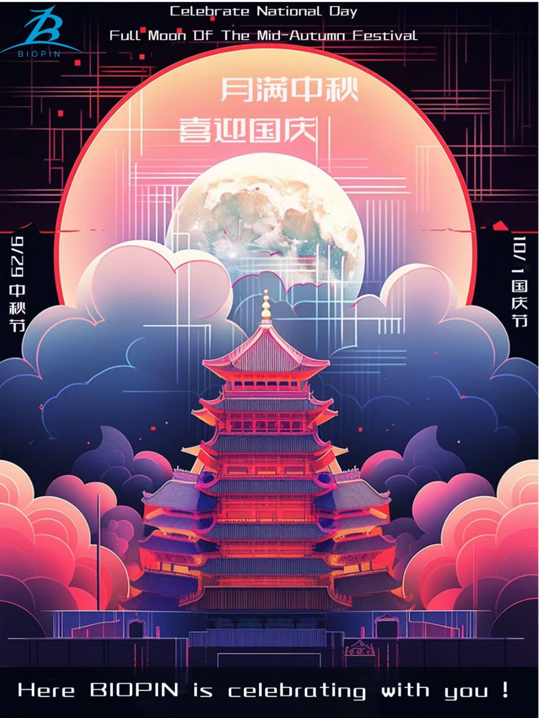 ANHUI BIOPIN IOT GROUP se une en celebración: el evento "Transmitiendo cultura a proyectos" marca el Festival del Medio Otoño y las festividades del Día Nacional