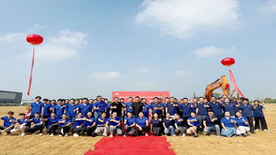 Ceremonia de inauguración de la fase II del grupo Anhui Biopin