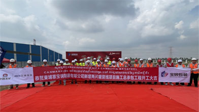 Baosteel inaugura su segunda planta de fabricación de latas de bebidas en Camboya